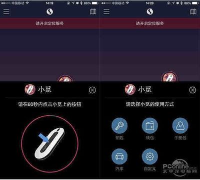 不再尋尋覓覓！小覓MYNT智能防丟器評(píng)測(cè)