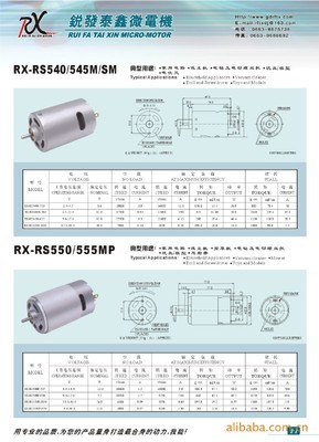 微型動(dòng)力，助力精密制造 揭陽市泰鑫電機(jī)545退幣器數(shù)幣器專用微型電動(dòng)機(jī)市場(chǎng)觀察